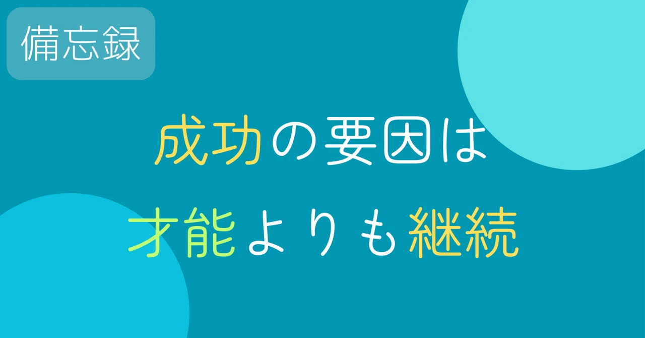 見出し画像