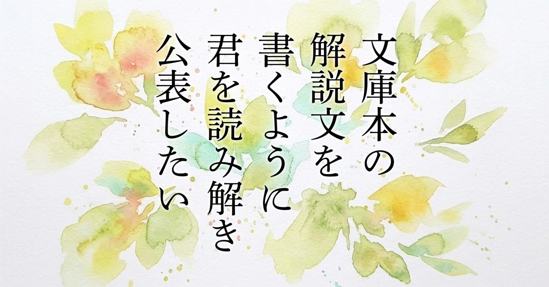 短歌 新作8首 『半袖のシャツ』｜鈴掛 真