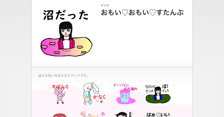 Lineスタンプをつくりました まだ楽タイヤ Note Lineスタンプをつくりました まだ楽タイヤ Note