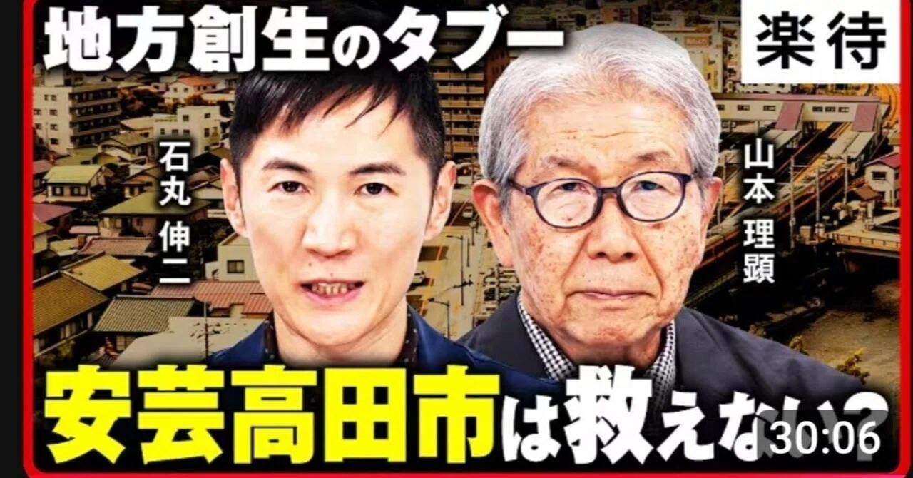 反論を用意して見始めたら、全部先回りされていた——山本理顕さんの動画