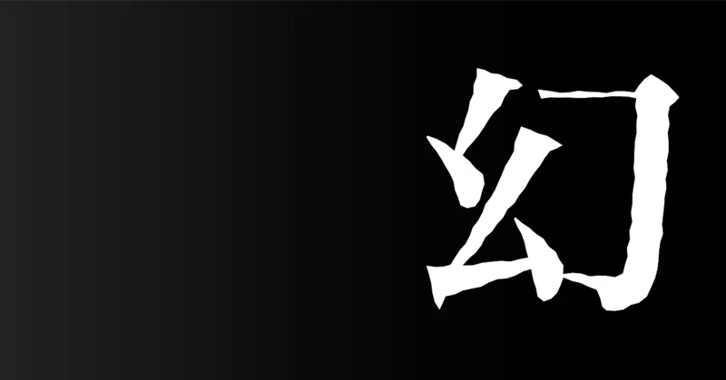 【重要】illusions-web サービス提供終了の前倒しに関するお知らせ のサムネイル