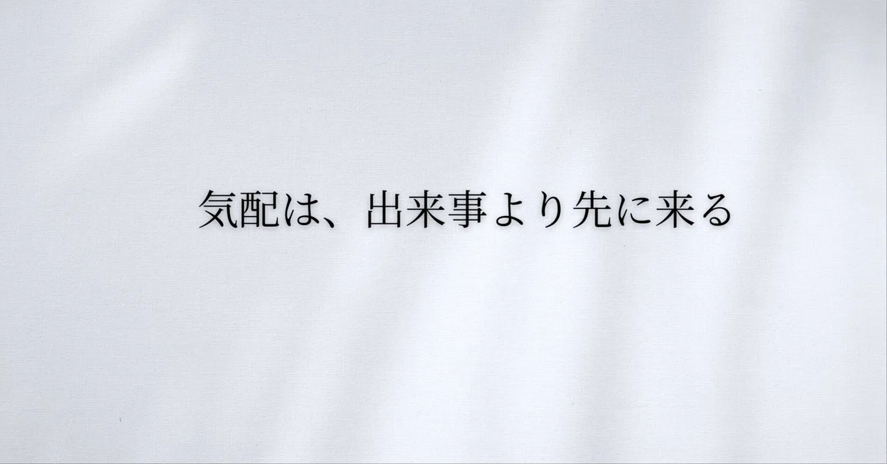 見出し画像