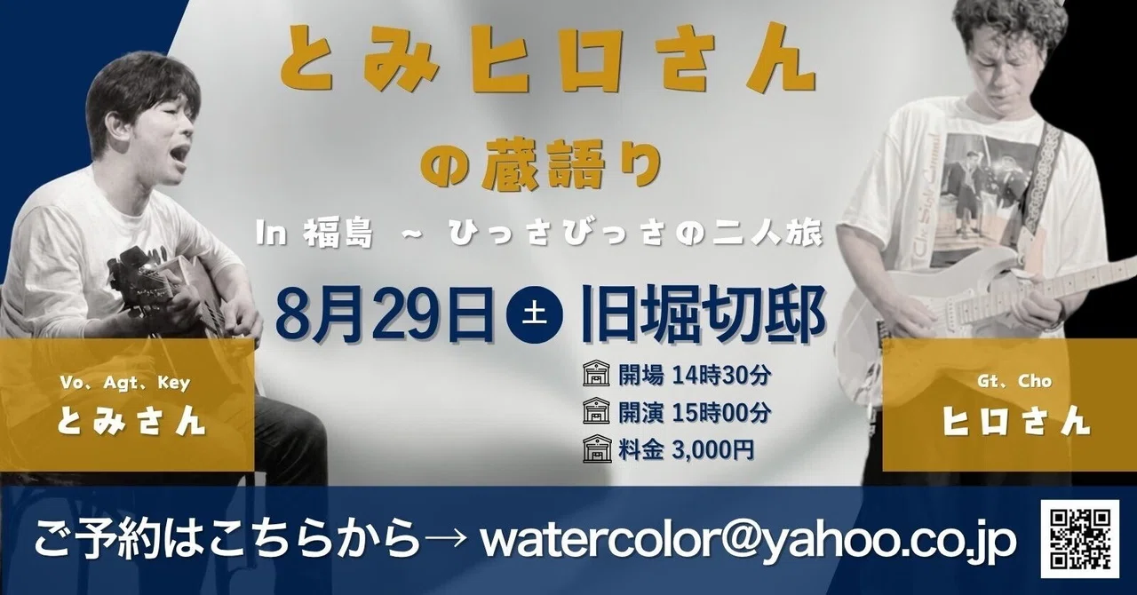 2026年LIVE情報‼️｜とみさん