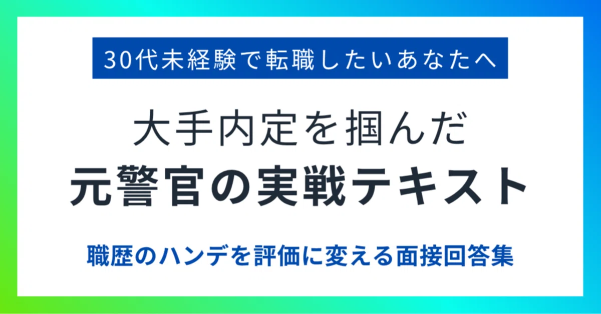 見出し画像