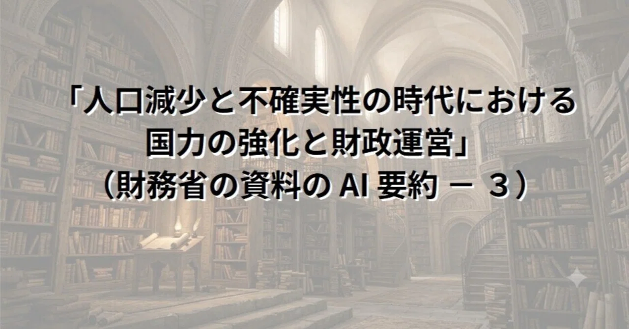 見出し画像