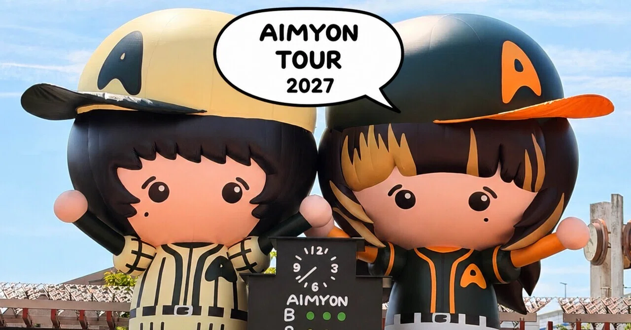 あいみょんTOUR2027スケジュール｜チャチャ丸