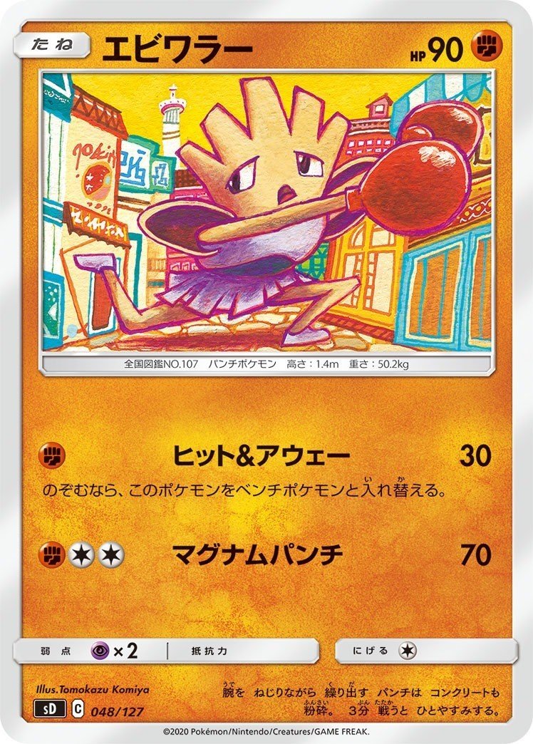 Vスタートデッキガチ考察 闘編 あのひと Note