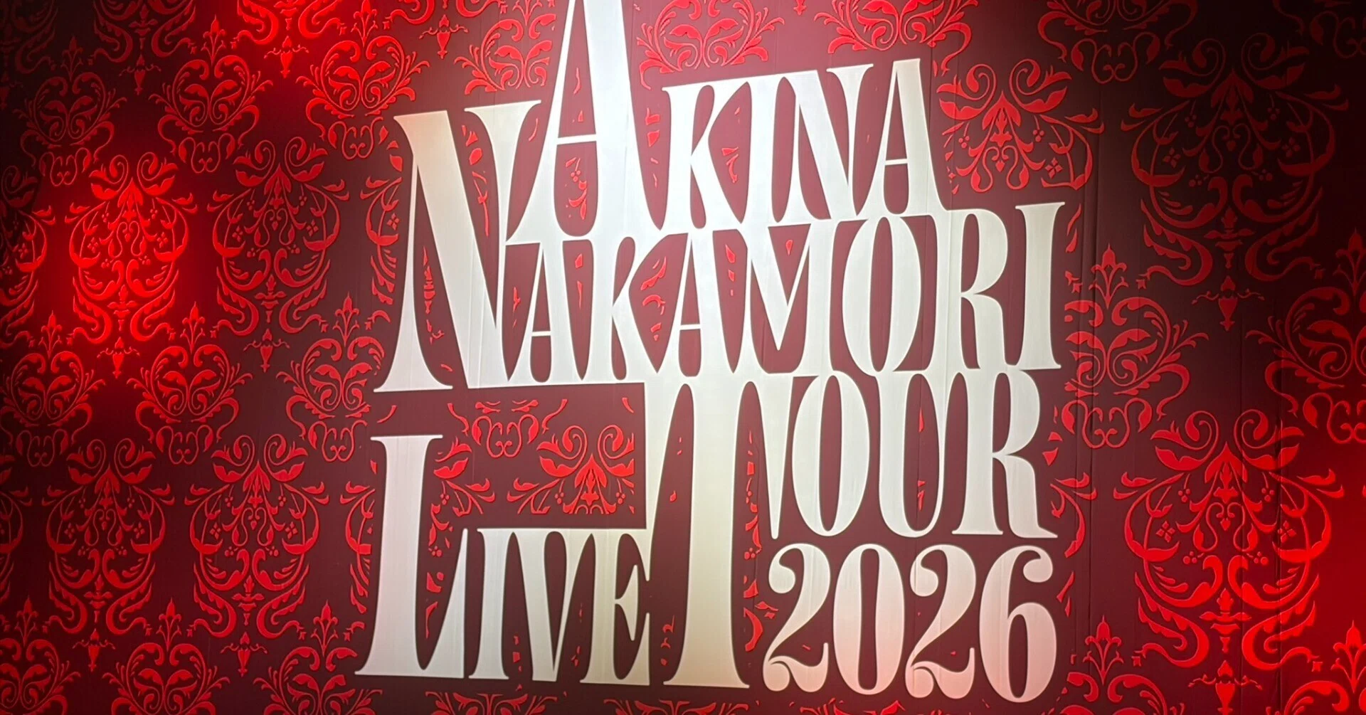中森明菜 Live Tour 2026（2026年7月14日、東京国際フォーラム）記録