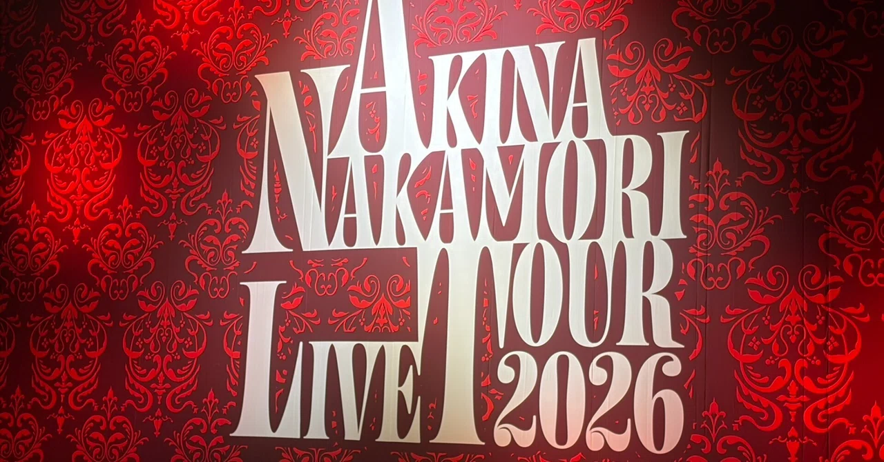 中森明菜 LIVE TOUR 2026 デザインチケット 7/14 中森明菜 Live Tour 2026（2026年7月14日、東京国際フォーラム）記録