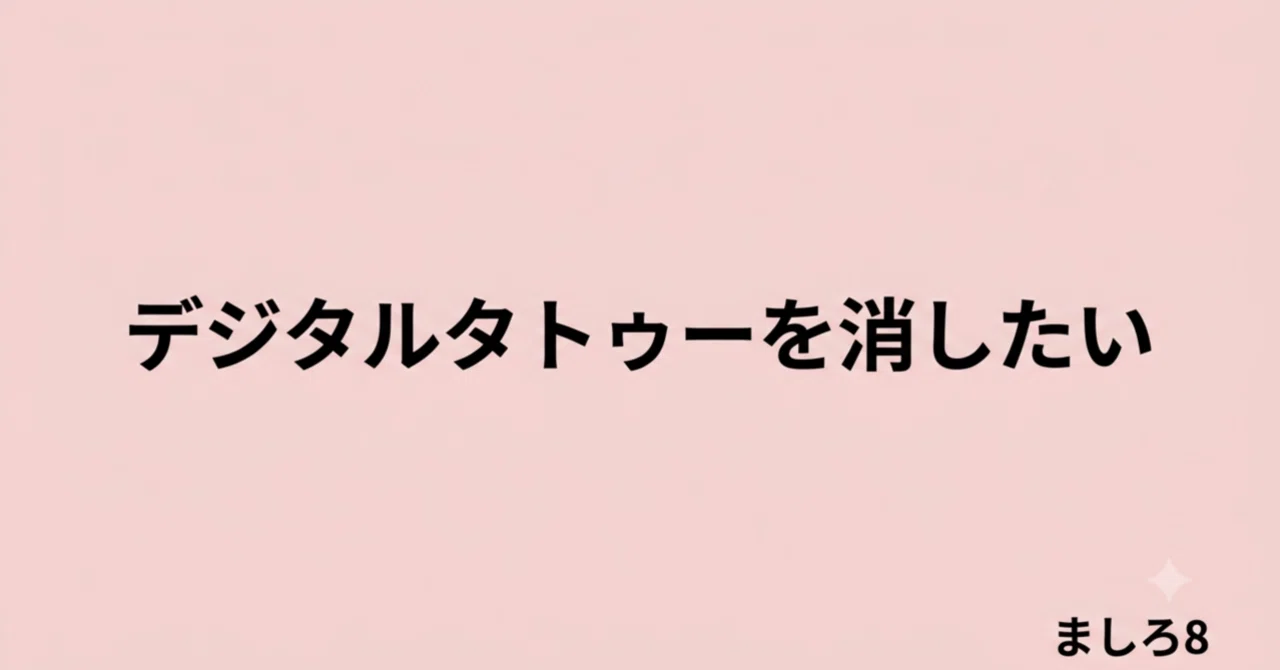 見出し画像
