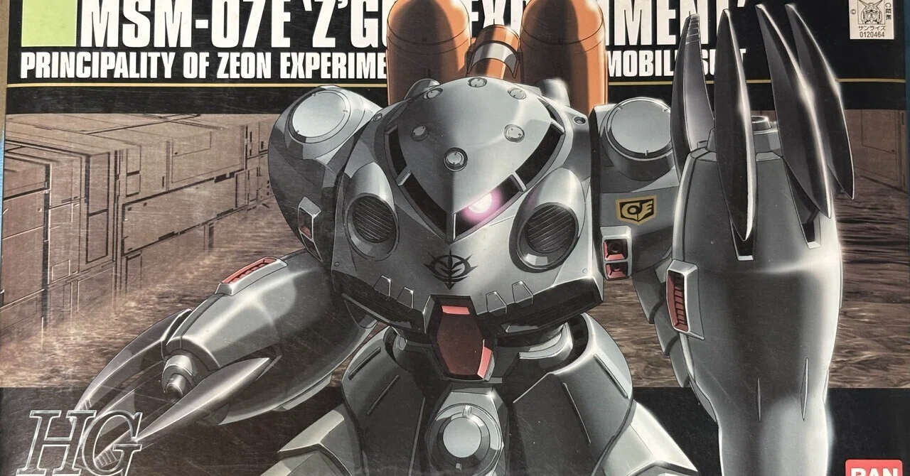 HGUC ズゴックE 制作①｜ジオン水泳部の傑作！ズゴックE : 開封＆制作