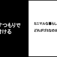ミニマリズム 100個チャレンジやるので持ち物リスト作った 山田冥 Note