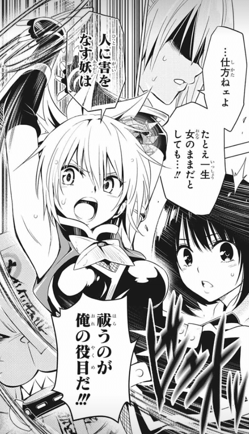 感想記事 あやかしトライアングル 第3話 グラファイト Note 感想記事 あやかしトライアングル 第3話 グラファイト Note