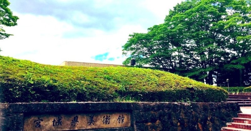 僕の知らない景色に僕が溶け込む それだけで Arashi Exhibition Journey 嵐を旅する展覧会 宮城会場 Shiori Note