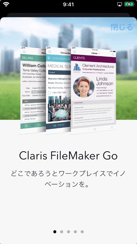 Claris FileMaker Go 19を最初に起動した時に表示される画面