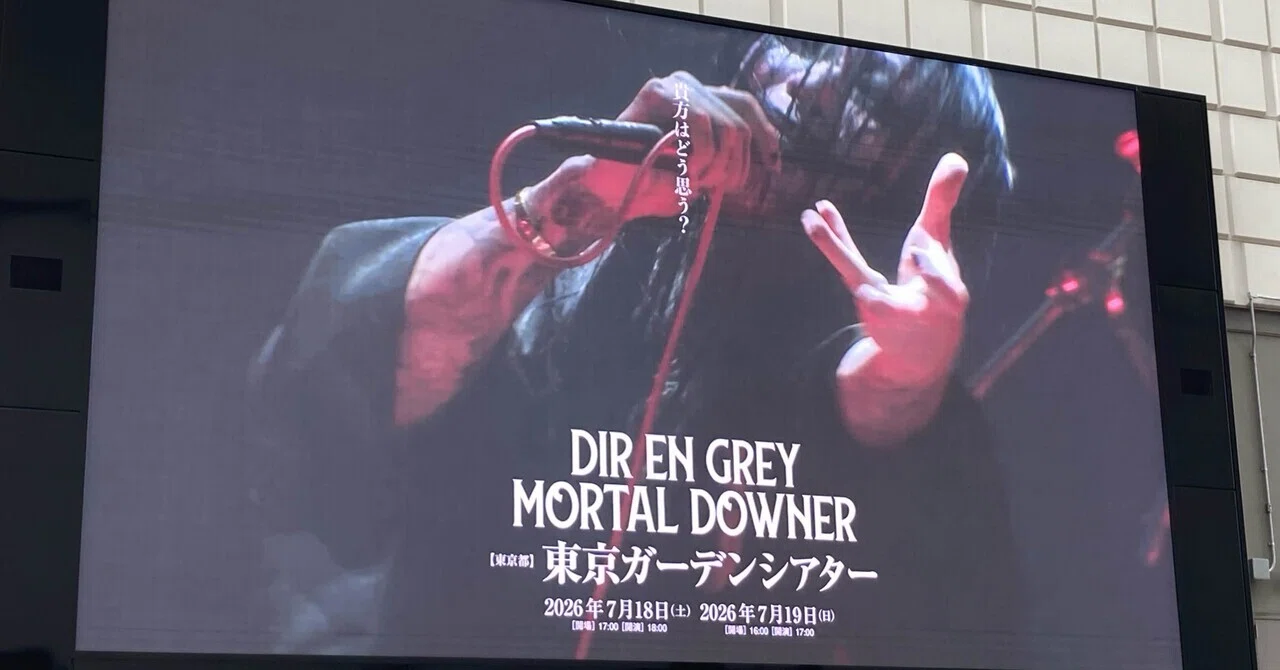 Quality Deviation Note 7/18-19 RIFFS ARE LIFE Vol.3、DIR EN GREY、MyGO!!!!! 9th Liveライブレポート ...