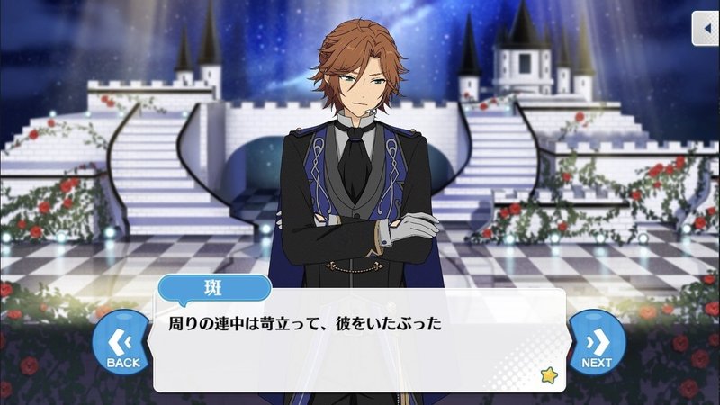 月永レオと朱桜司について 白 Note