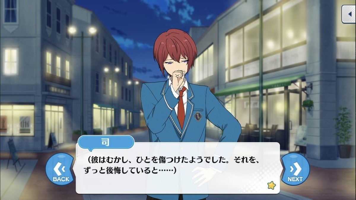 月永レオと朱桜司について｜白