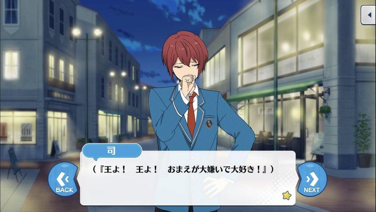 あんスタ 称号プレート 月永レオ 朱桜司 月永レオと朱桜司について｜白