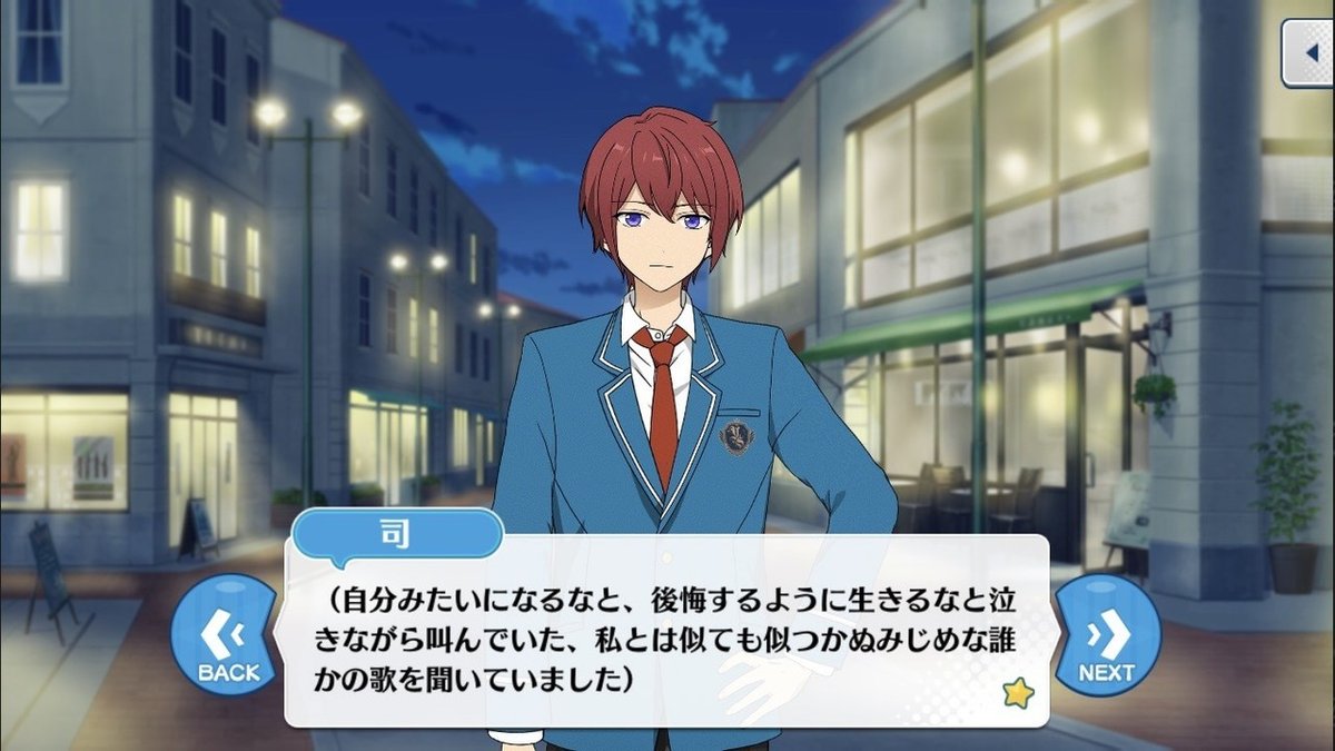 月永レオと朱桜司について｜白