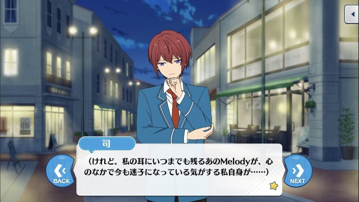 月永レオと朱桜司について｜白