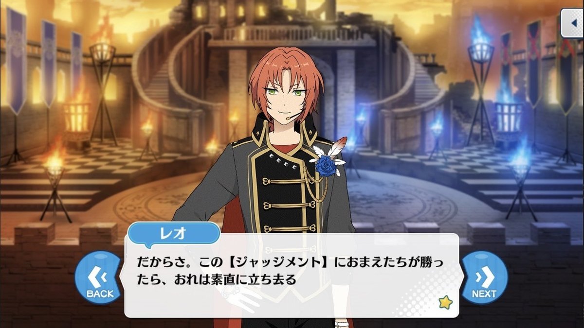 月永レオと朱桜司について｜白