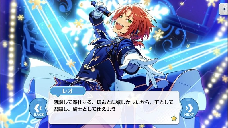 月永レオと朱桜司について 白 Note