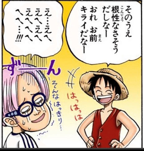 なぜ多くの人がルフィに惹かれ 引き寄せられるのか 下澤悠太 Yuta Shimozawa Note