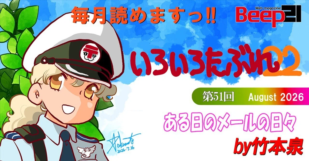 見出し画像