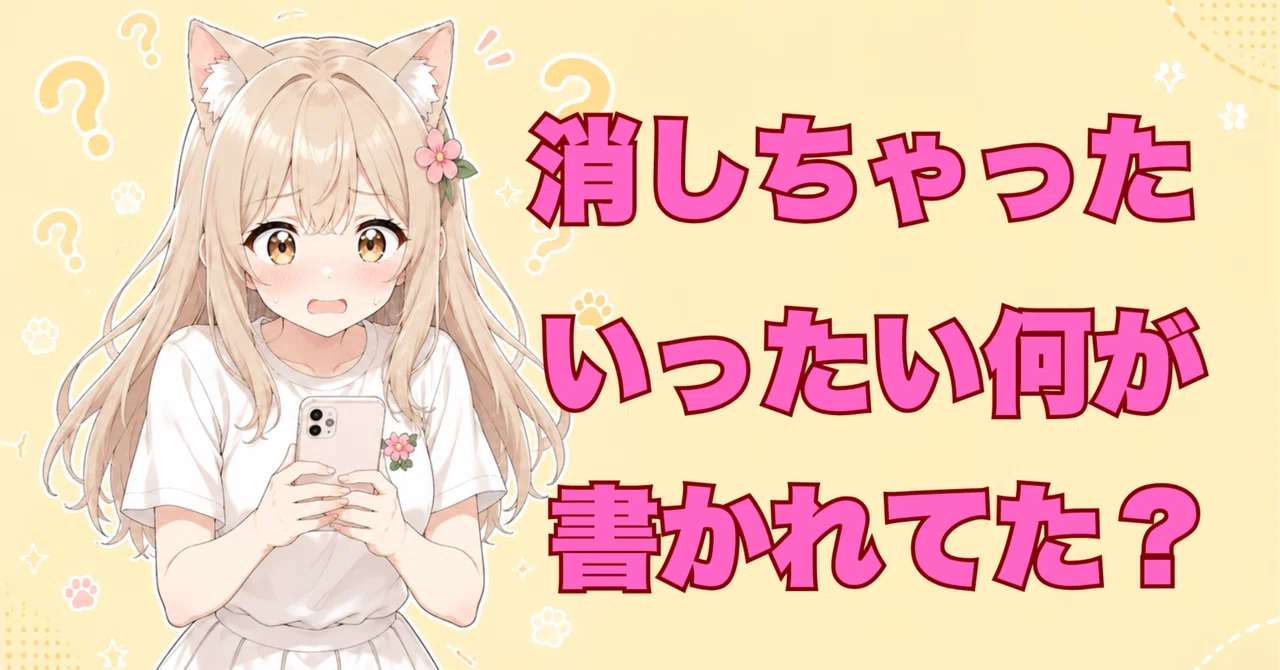 見出し画像
