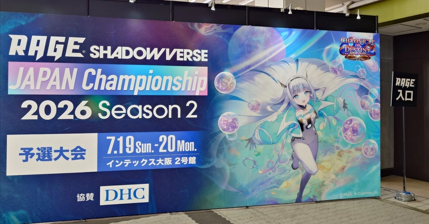RAGE Shadowverse Japan Championship 2026 Season 2】行ってきました