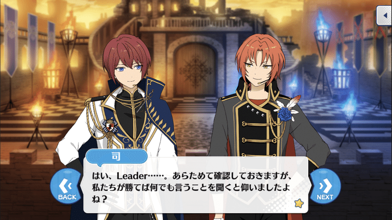 月永レオと朱桜司について 白 Note 月永レオと朱桜司について 白 Note