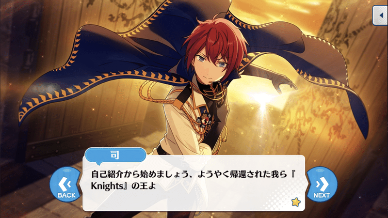 月永レオと朱桜司について 白 Note