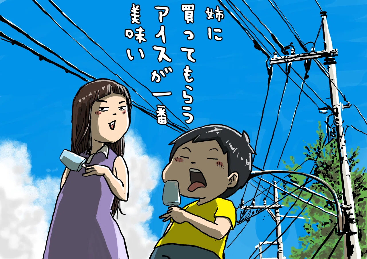 買い食い の新着タグ記事一覧 Note つくる つながる とどける