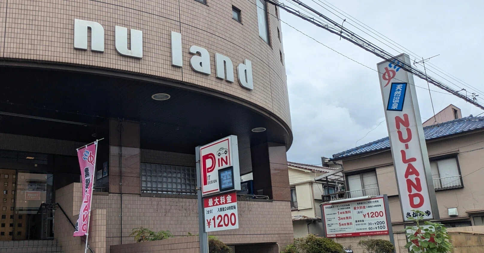 ヌーランド さがみ 湯