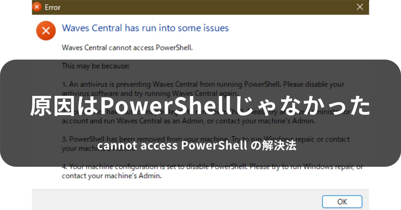 【解決】Waves Central cannot access PowerShell の原因はPowerShellではなかった｜窓影