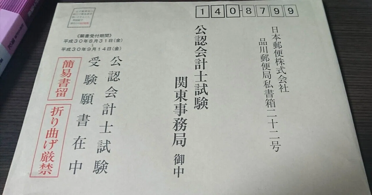 令和9年〜】公認会計士試験が変わる。令和元年合格者が新旧を徹底比較
