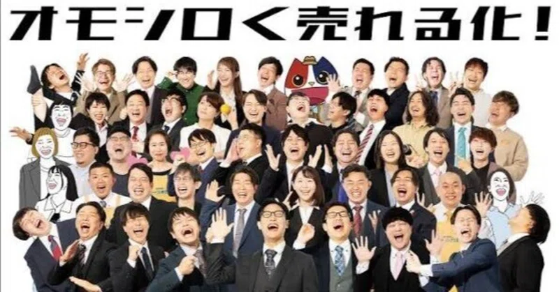 【MBTI大公開】元芸人だらけのKODEKA社員にアンケート実施！ツッコミどころ満載すぎた件