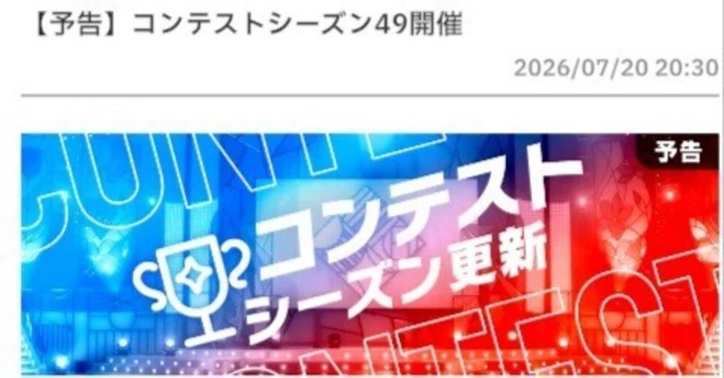 学マスコンテストシーズン49雑感
