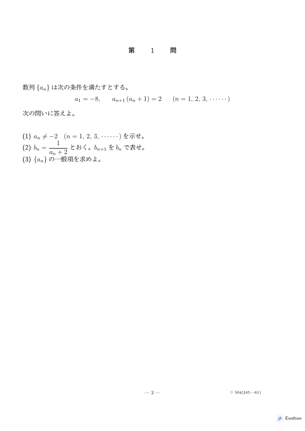 📘【北海道大学 理系数学】過去問題集 直近20年分(2007〜2026年度