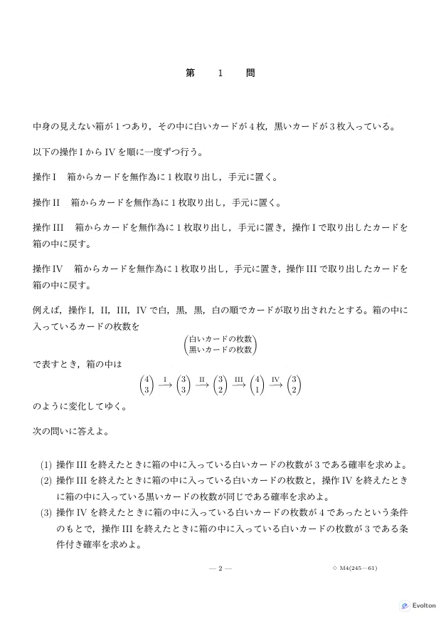📘【横浜国立大学 文系数学】過去問題集 11年分収録(2015〜2025年度