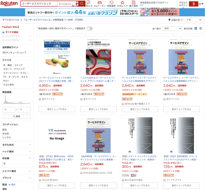 バーミヤンが教えてくれたデジタルコンテンツの課題 一覧性低すぎ 納木 のき まもる Note