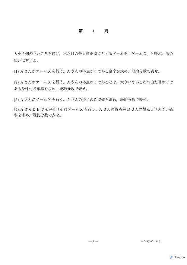 📘【広島大学 理系数学】過去問題集 直近10年分(2017〜2026年度)｜問題
