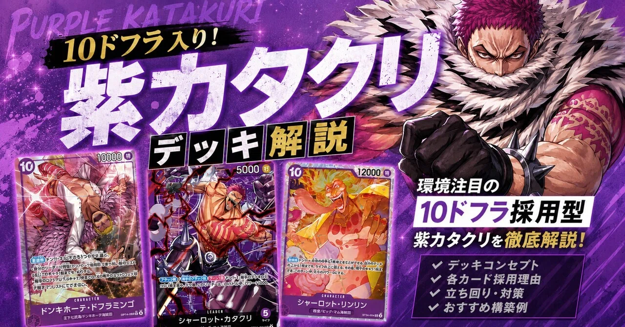 16.5弾環境 10ドフラ入り 紫カタクリ🍩｜バルソ