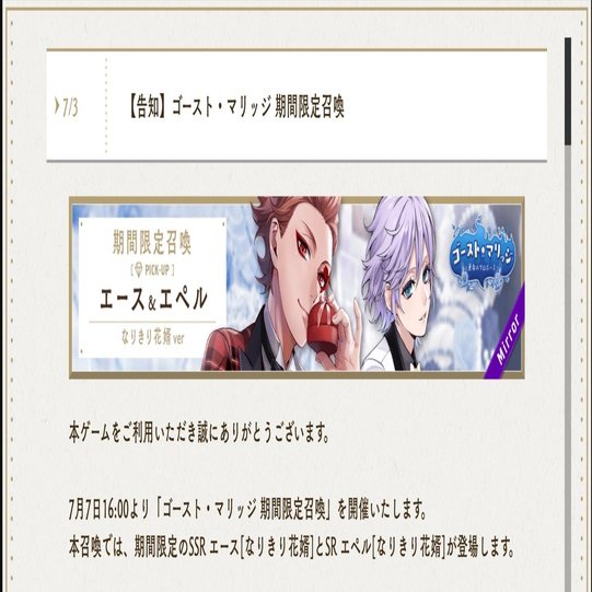 ツイステ ゴースト マリッジ日程決定 蜜柑 Note