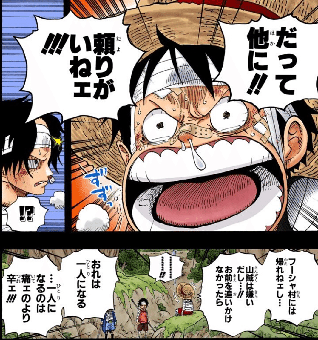 なぜ多くの人がルフィに惹かれ 引き寄せられるのか 下澤悠太 Yuta Shimozawa Note なぜ多くの人がルフィに惹かれ 引き寄せられるのか 下澤悠太 Yuta Shimozawa Note