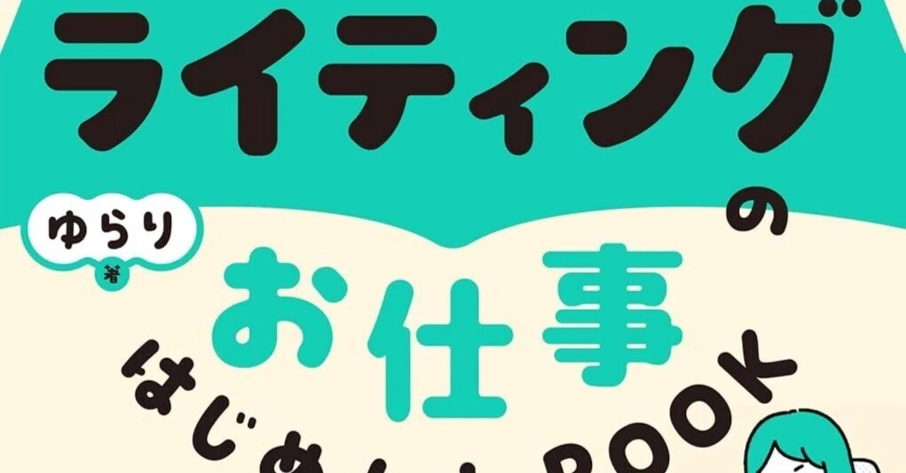 会社員がXアフィリエイトで月5万円に届くまで、最初の3ヶ月にやった