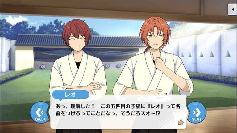 月永レオと朱桜司について 白 Note 月永レオと朱桜司について 白 Note