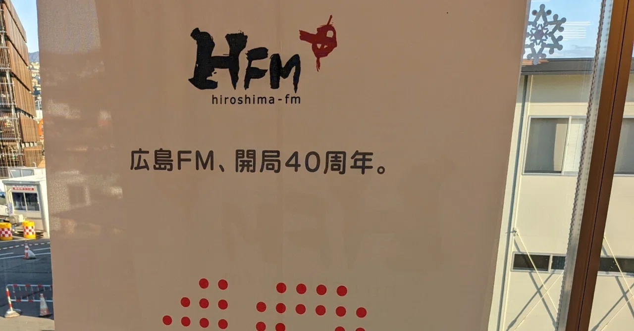 「【日記No.196】祝、放送2000回㊗️📻」のサムネイル