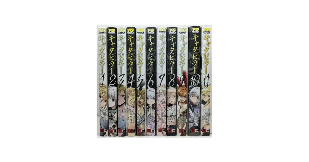 キャダピラー・アラクニド 全巻セット アラクニド 全14巻 完結セット 全巻セット【1/2】｜Yahoo!フリマ（旧